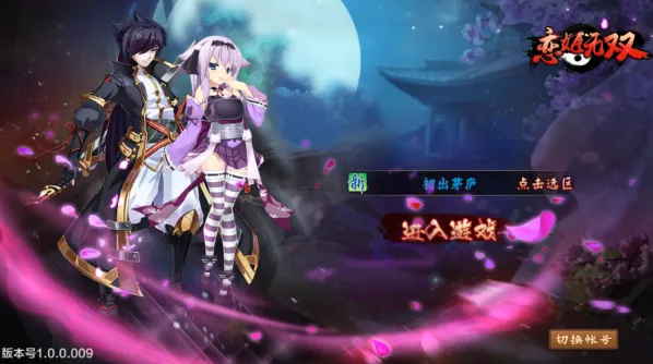 恋姬无双(三国卡牌游戏) 恋姬无双(三国卡牌游戏)