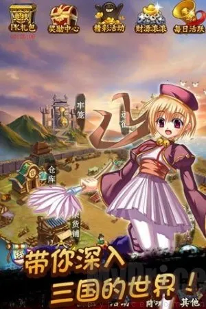 恋姬无双(三国卡牌游戏) 恋姬无双(三国卡牌游戏)