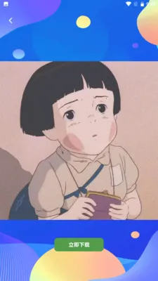 漫趣二次元(二次元追漫平台)v1.2 手机版截图0