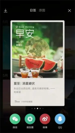 锁屏画报(个性化壁纸应用)v3.8.1 安卓版截图0