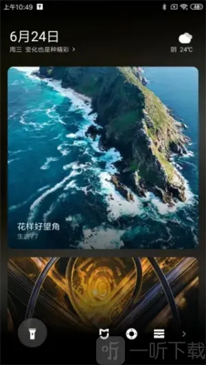 锁屏画报(个性化壁纸应用) 锁屏画报(个性化壁纸应用)