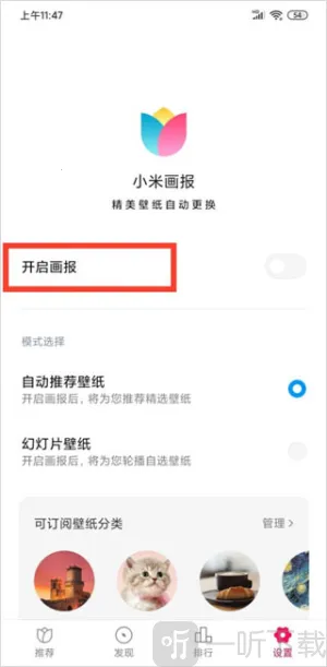 锁屏画报(个性化壁纸应用) 锁屏画报(个性化壁纸应用)