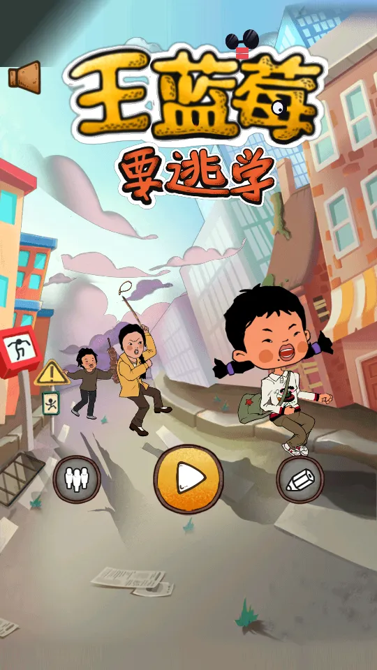 ݮҪѧ(ѧϷ)v1.1.2 ׿ͼ3