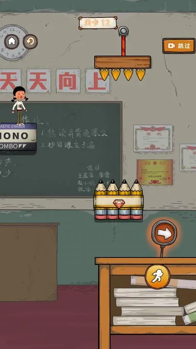 ݮҪѧ(ѧϷ)v1.1.2 ׿ͼ1