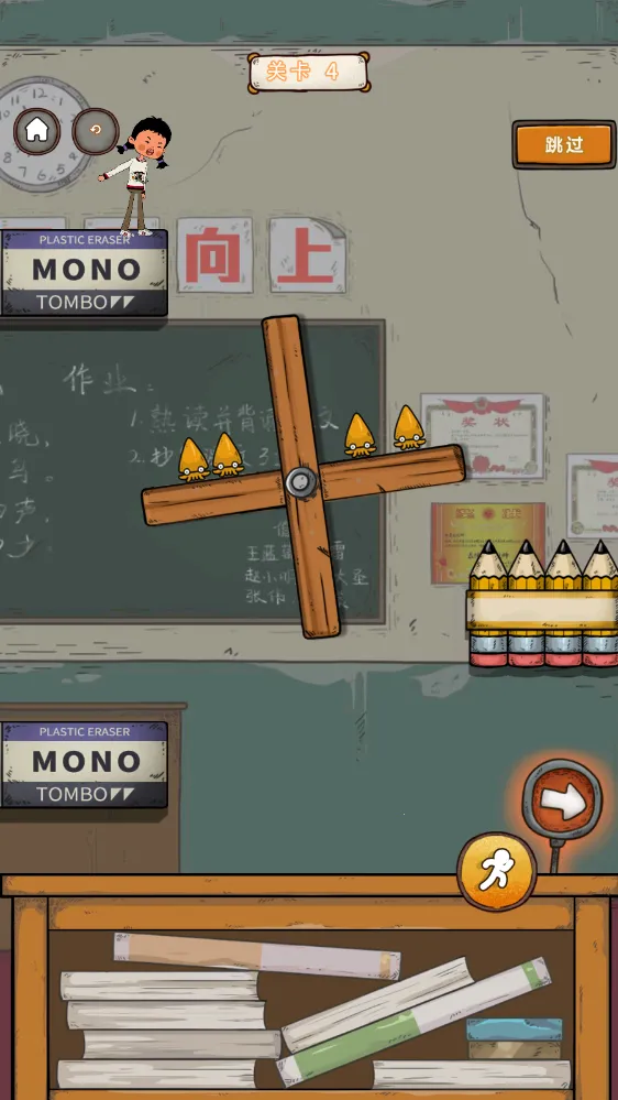 ݮҪѧ(ѧϷ)v1.1.2 ׿ͼ4