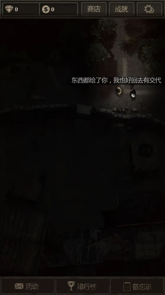 ��Ĺ����ӡ(��Ĺð����Ϸ)v3.3.6 ��׿���ͼ2