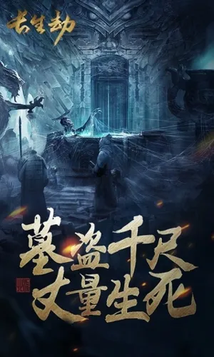 ��Ĺ����ӡ(��Ĺð����Ϸ)