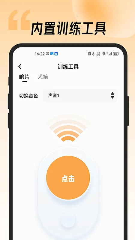 宠物记(宠物训练软件)v2.0.0 安卓版截图2