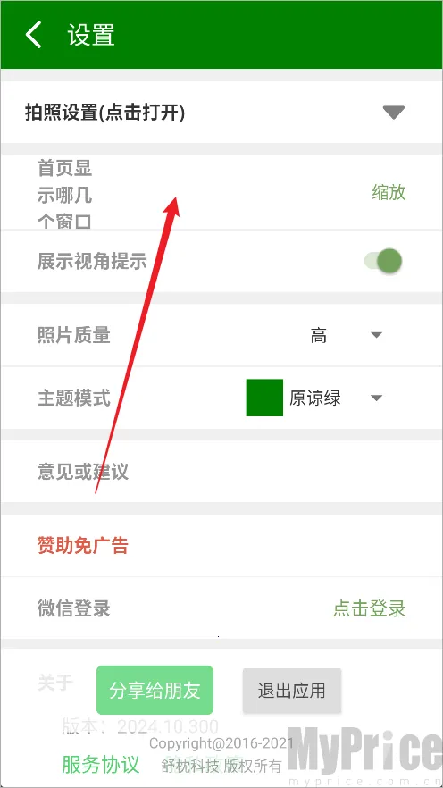镜像相机2025手机版 镜像相机2025手机版