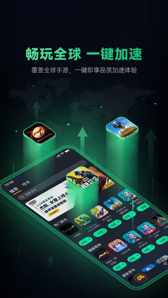 奇游加速器2025手机版v3.23.0 手机版截图2
