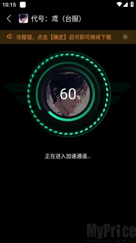 奇游加速器2025手机版 奇游加速器2025手机版