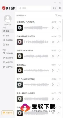 猴子音悦(音乐下载软件)v1 安卓版截图4