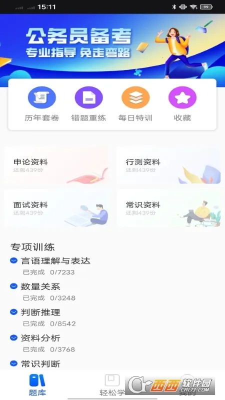 玢笔事业编2025最新版本v1.0.2 安卓版截图0
