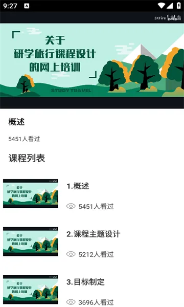 金榜教育2025下载v1.0.0 手机版截图1