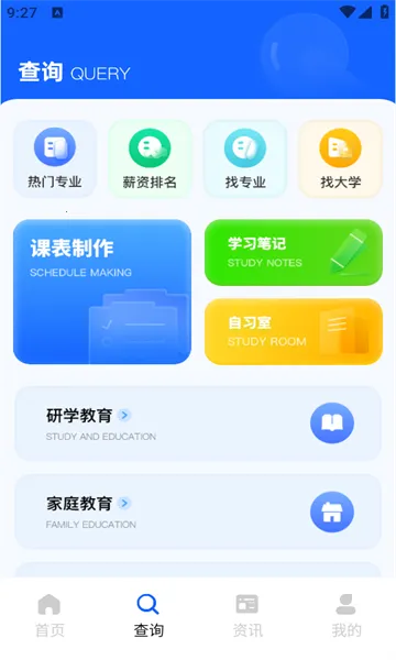 金榜教育2025下载 金榜教育2025下载