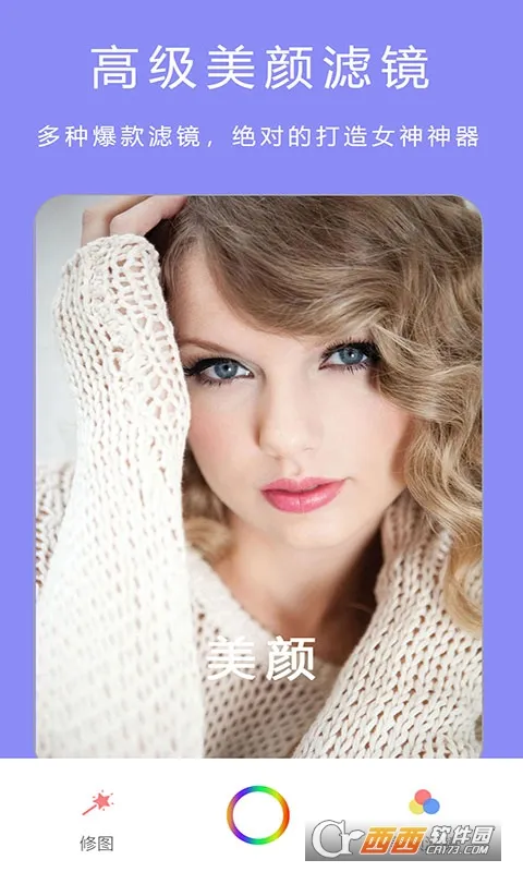 美颜甜萌相机2025下载v2.8 手机版截图0