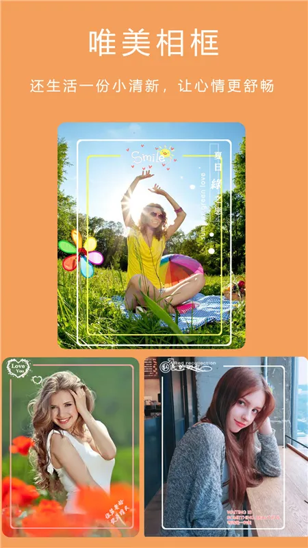 美颜甜萌相机2025下载v2.8 手机版截图2