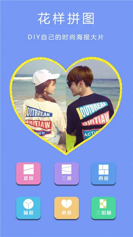 美颜甜萌相机2025下载v2.8 手机版截图4