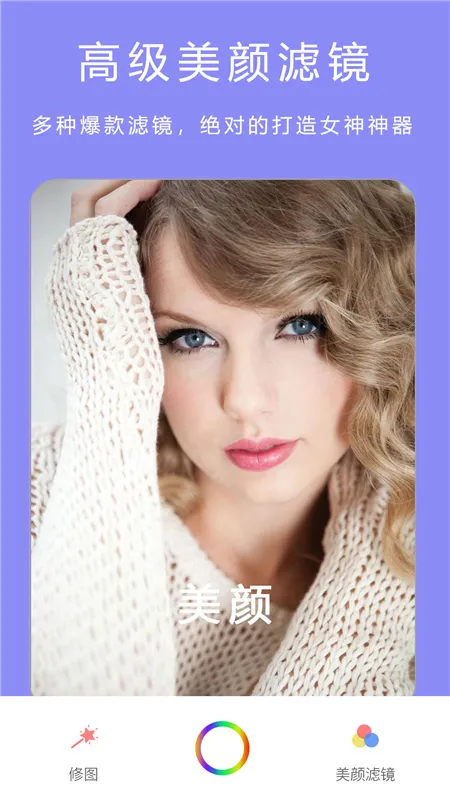 美颜甜萌相机2025下载v2.8 手机版截图3