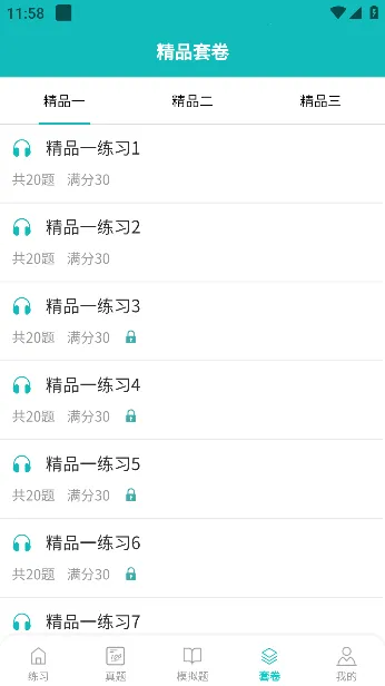 蘑耳听力(英语听力练习)v7.3.4 手机版截图0