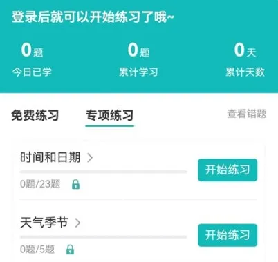 蘑耳听力(英语听力练习) 蘑耳听力(英语听力练习)