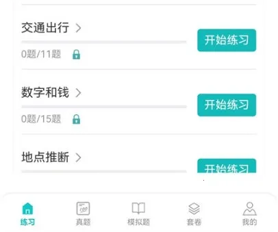 蘑耳听力(英语听力练习) 蘑耳听力(英语听力练习)