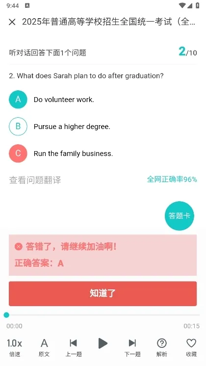 蘑耳听力(英语听力练习) 蘑耳听力(英语听力练习)