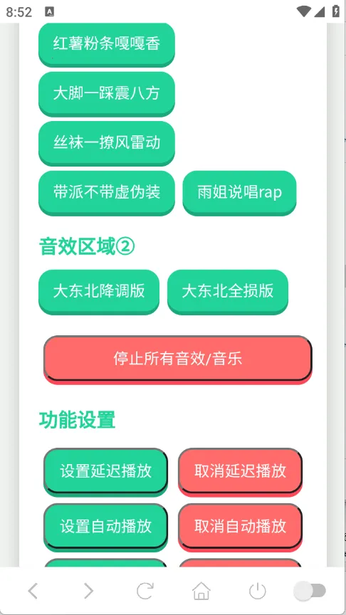 雨姐语音盒(语音包分享工具)v1.02 手机版截图1