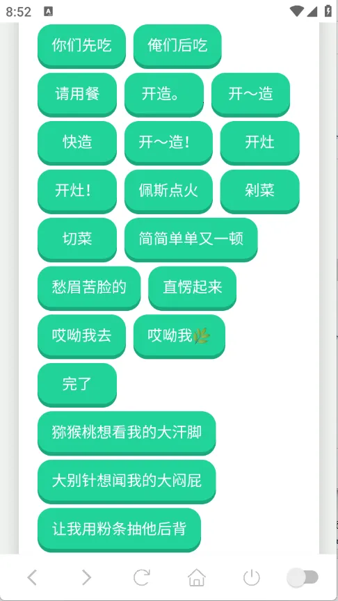 雨姐语音盒(语音包分享工具)v1.02 手机版截图0