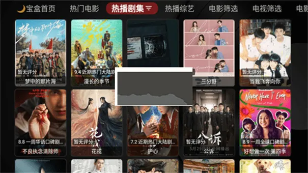 月光宝盒播放器2025下载截图2