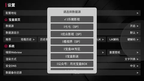 月光宝盒播放器2025下载 月光宝盒播放器2025下载