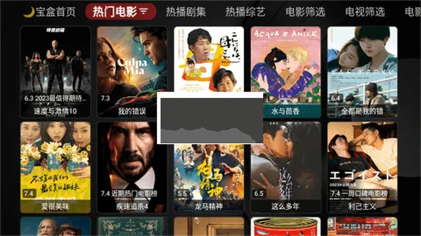 月光宝盒播放器2025下载截图1