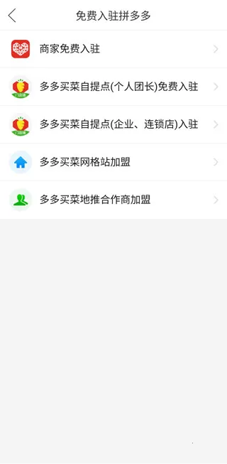 多多买菜司机(物流配送软件) 多多买菜司机(物流配送软件)