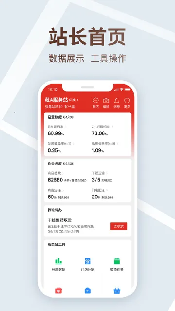 多多买菜司机(物流配送软件)截图2