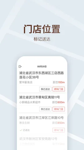 多多买菜司机(物流配送软件)截图3