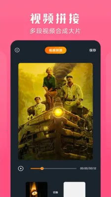 桃子视频播放器最新手机版截图1