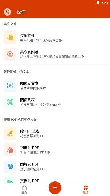 microsoft office(ֻ칫)ͼ0