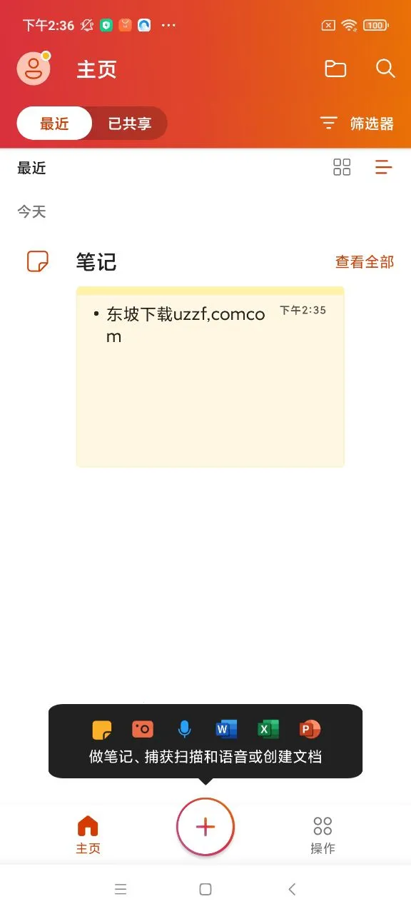 microsoft office(ֻ칫)ͼ1