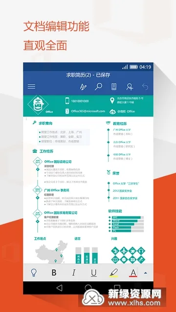 microsoft office(ֻ칫)