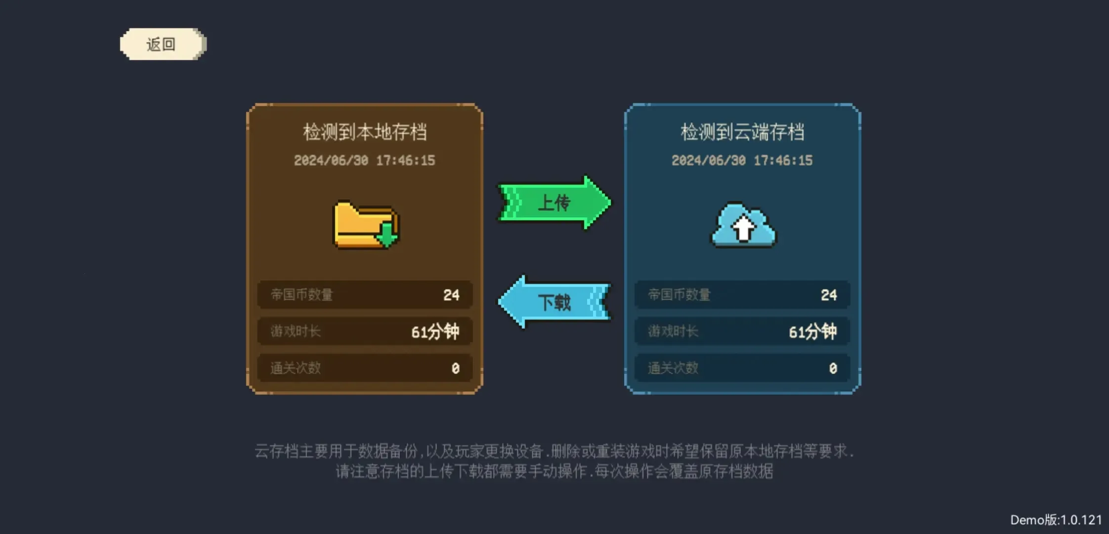 挺进地牢(地牢冒险游戏)v1.0.126 手机版截图0