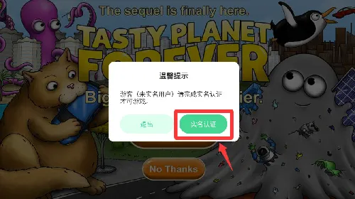 美味星球2025手机版 美味星球2025手机版