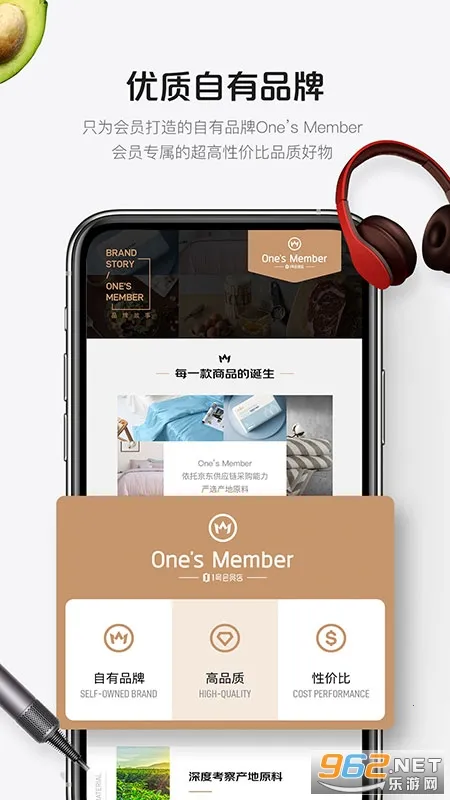 1号会员店(电商购物平台)v8.9.6 手机版截图0
