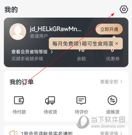 1号会员店(电商购物平台) 1号会员店(电商购物平台)