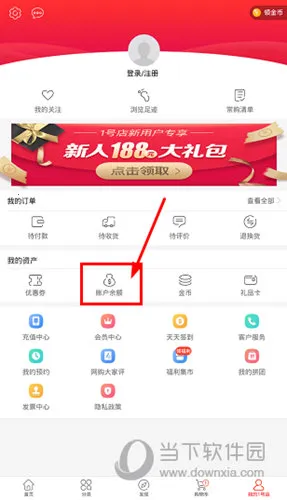 1号会员店(电商购物平台) 1号会员店(电商购物平台)