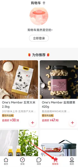 1号会员店(电商购物平台) 1号会员店(电商购物平台)