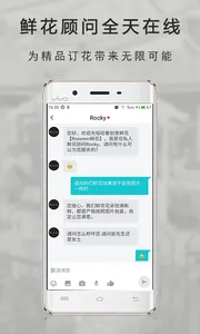 Rosewin鲜花2025官方最新版本v5.8.9 手机版截图2
