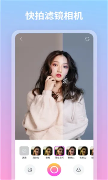 青秀相机2025最新版本截图0
