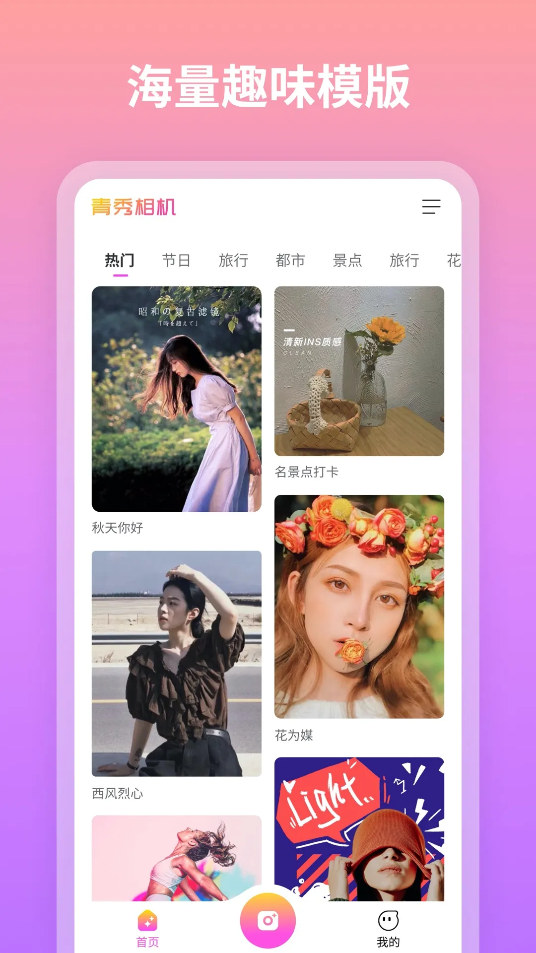 青秀相机2025最新版本 青秀相机2025最新版本