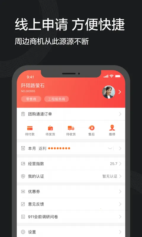 萤石派(萤石服务平台)截图3
