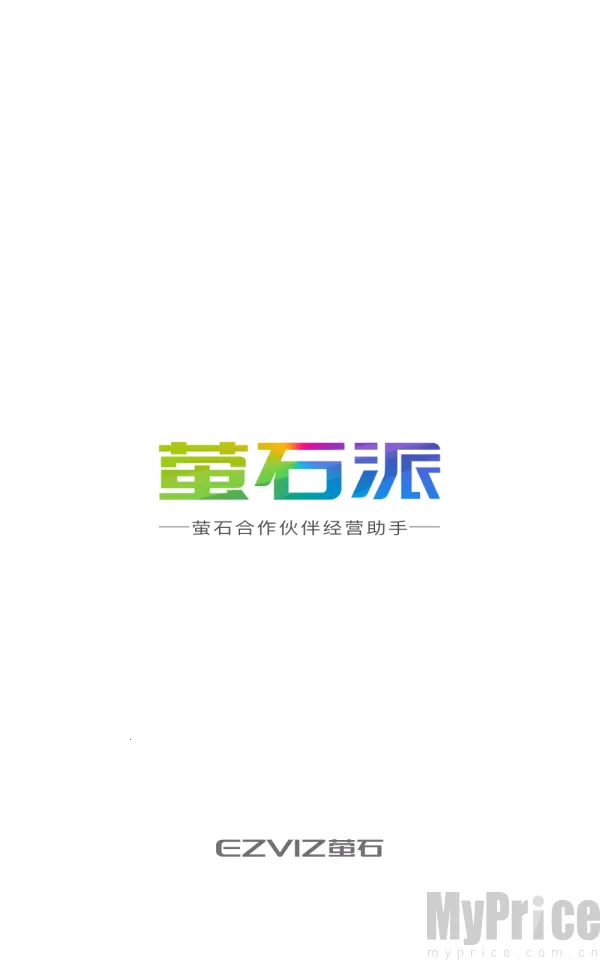 萤石派(萤石服务平台) 萤石派(萤石服务平台)